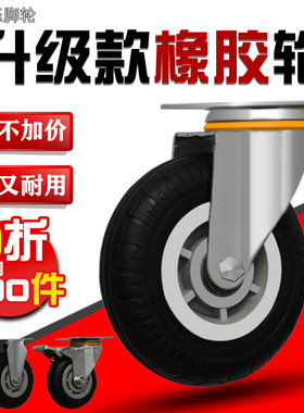 万向轮橡胶静音带刹车脚轮3/4/5寸平板手推车定转向轱辘万象轮子