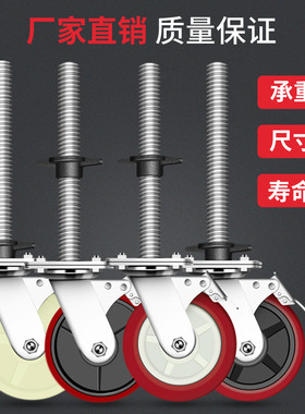 脚手架轮子8寸6丝杆升降移动工地钢管架角手架带刹车手脚架万向轮