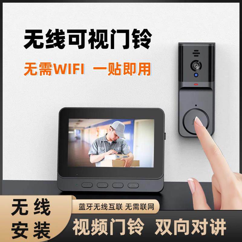 无线可视门铃带显示屏免网络免打孔家用电子猫眼双向语音对讲摄像