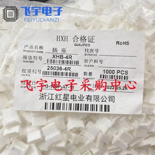 红星接插件XHB 8R空中带扣对插连接器 HX25036