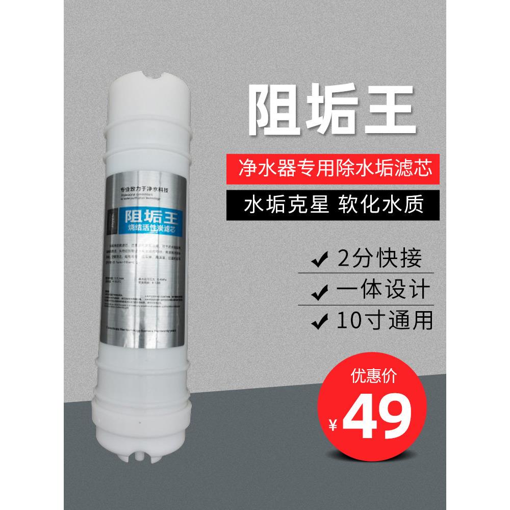 净水器除垢通用滤芯家用五级超滤机烧结活性炭防垢除垢滤芯