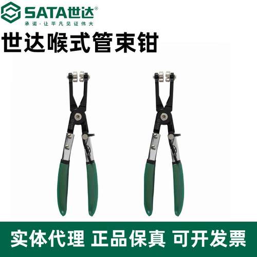 世达直型喉式管束钳汽车水管卡箍钳弯式夹持卡箍卡扣汽修AE5931