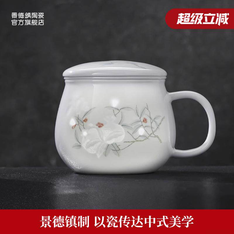景德镇官方陶瓷玲珑茶漏杯家用中式咖啡杯大容量水杯高颜值送礼