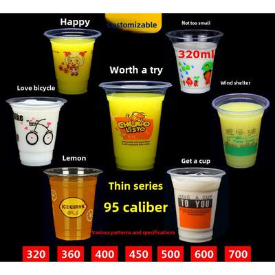 320/360/400/450/500/600/700ml值得一尝 喜洋洋豆浆奶茶塑料杯