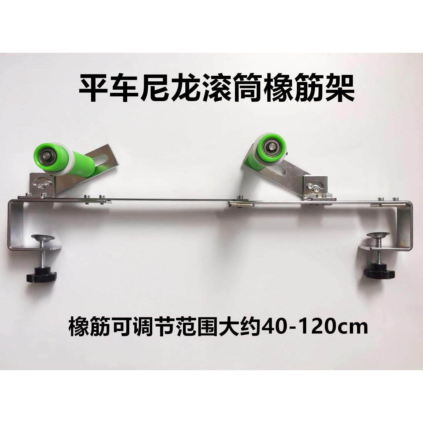 电脑平车橡筋架工业缝纫机免打孔袖口架拉裤头拉裤腰撑开松紧架子