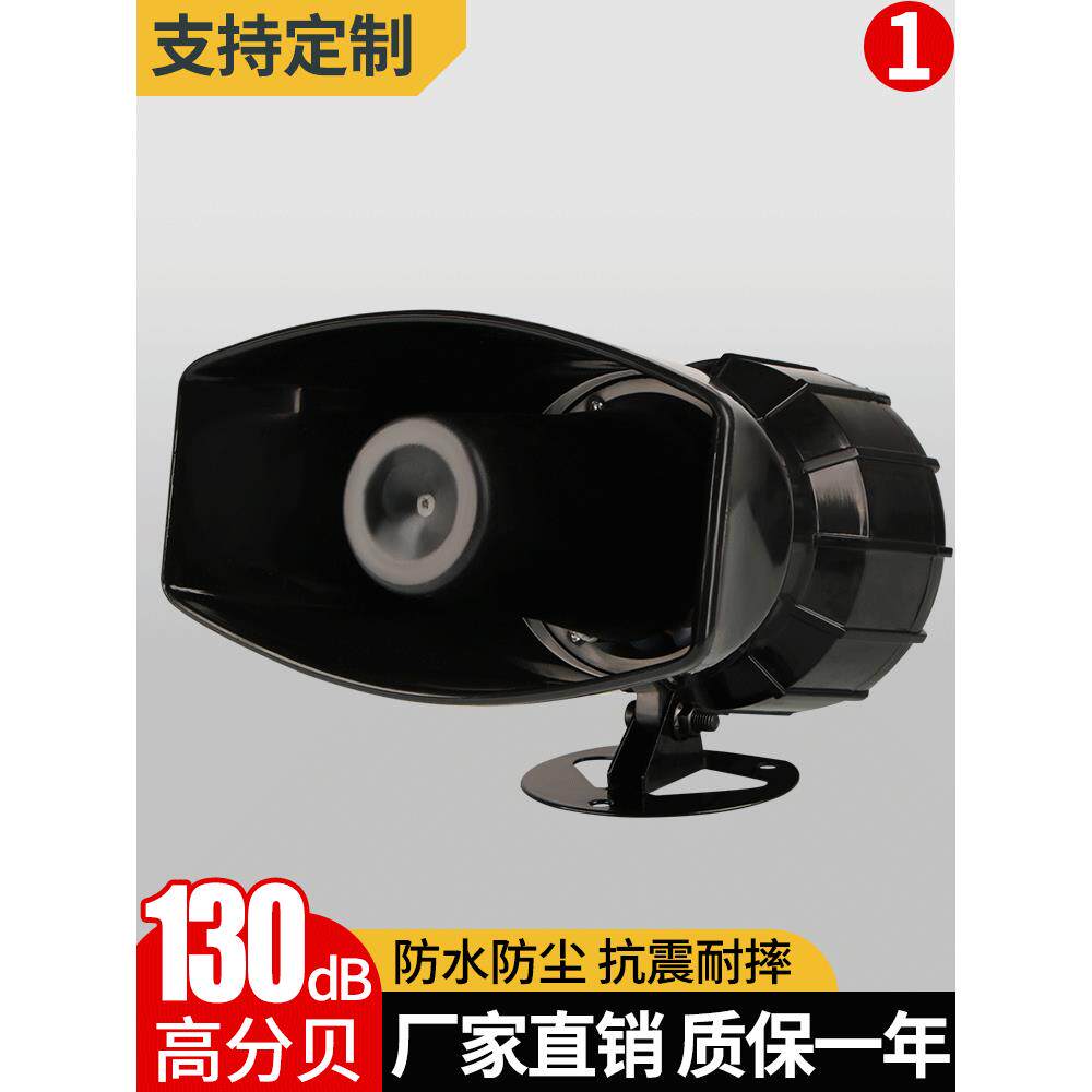 高分贝报警器24V12V工业大功率警报器220V超大声高音塔吊电喇叭