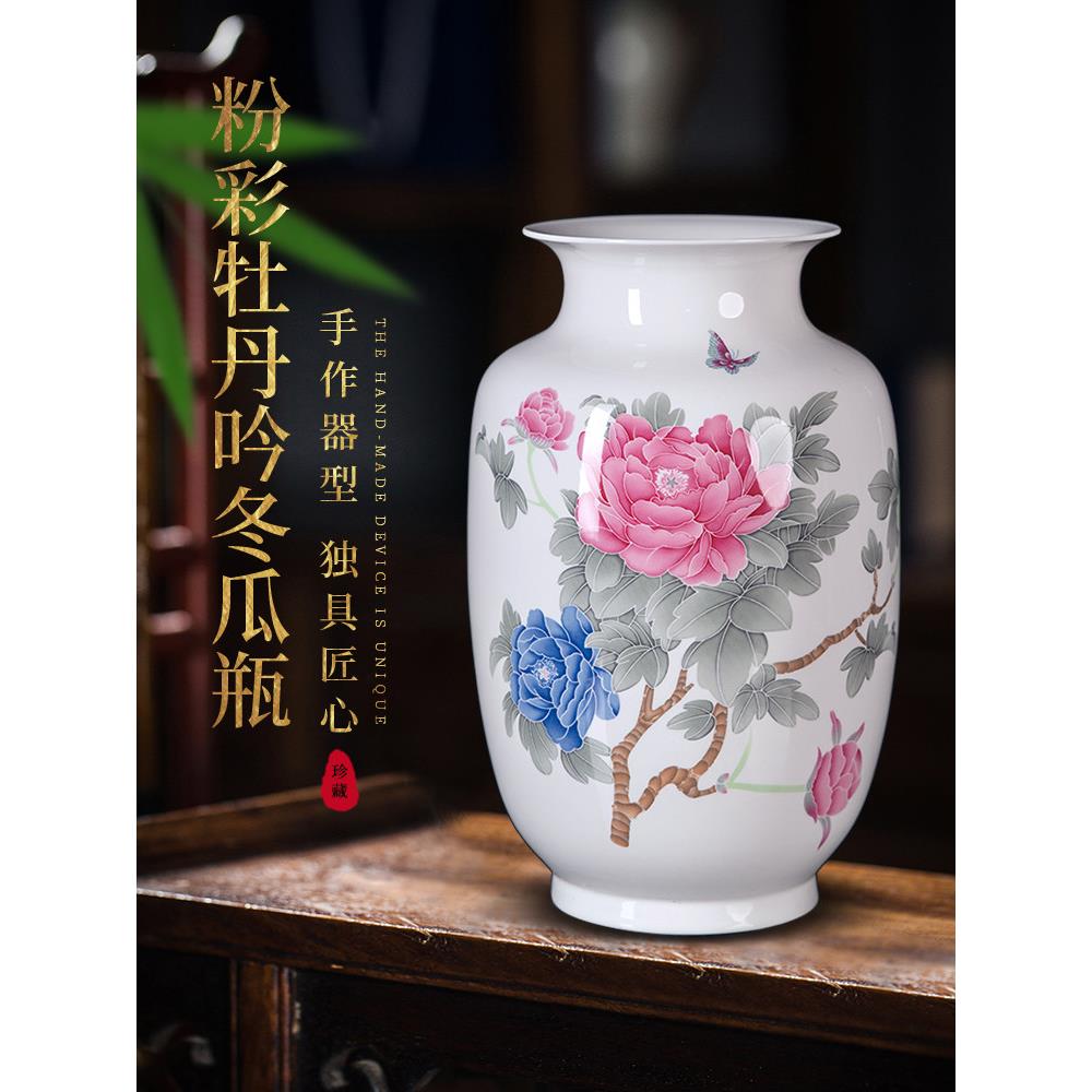 景德镇陶瓷无障碍奢华简约小花瓶客厅门厅架酒柜中国装饰插花摆件