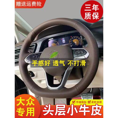 大众蔚然真皮方向盘套陀龙蔚然途锐亮帕萨特迈腾Id46X手缝车把套