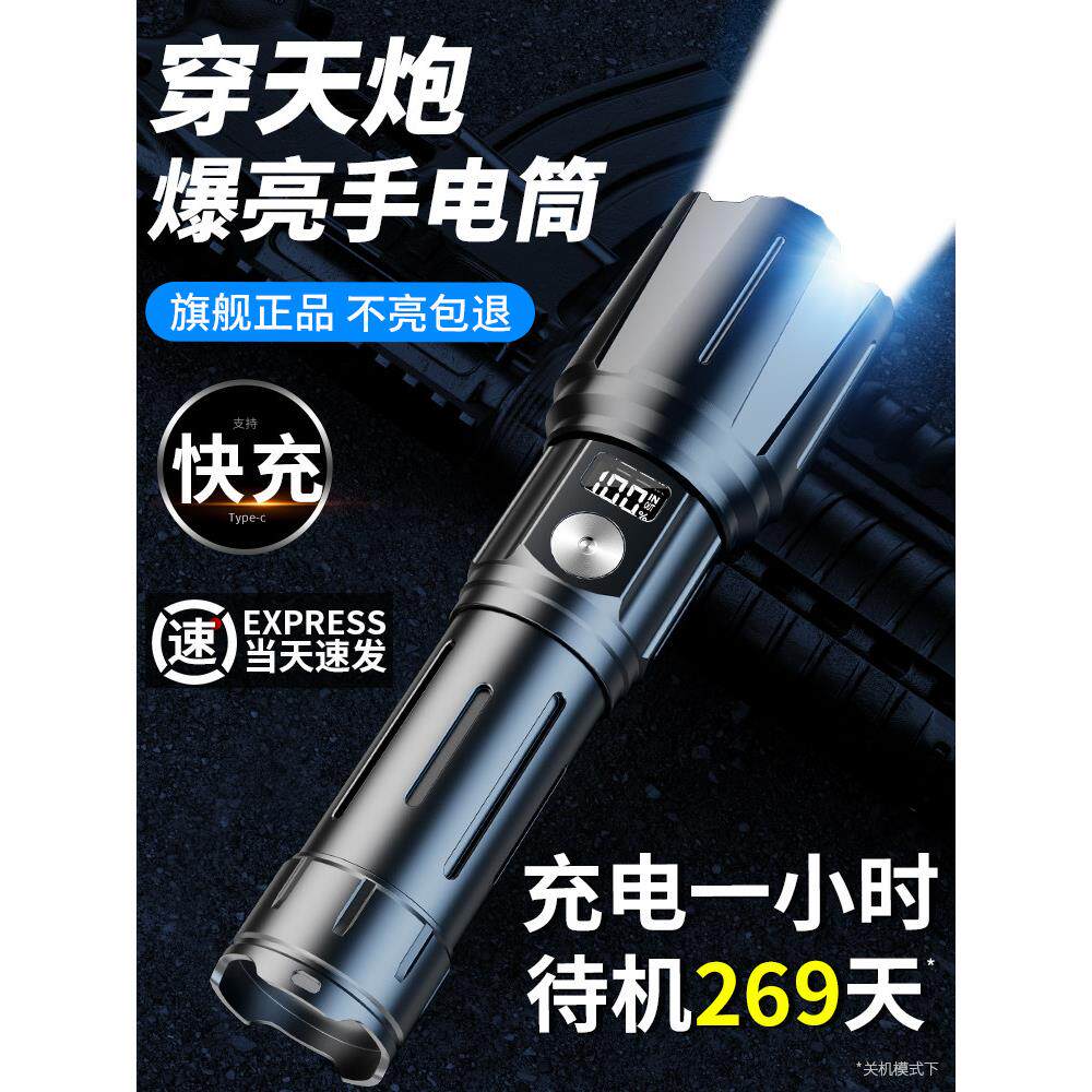 2025新款强光手电筒超亮充电户外巡逻家用远射长续航多功能白激光