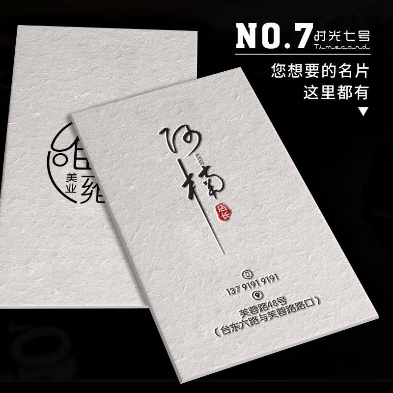 彩色高端草香大地稻壳特种纸名片印刷制作定订制压痕压印压凹凸版高档