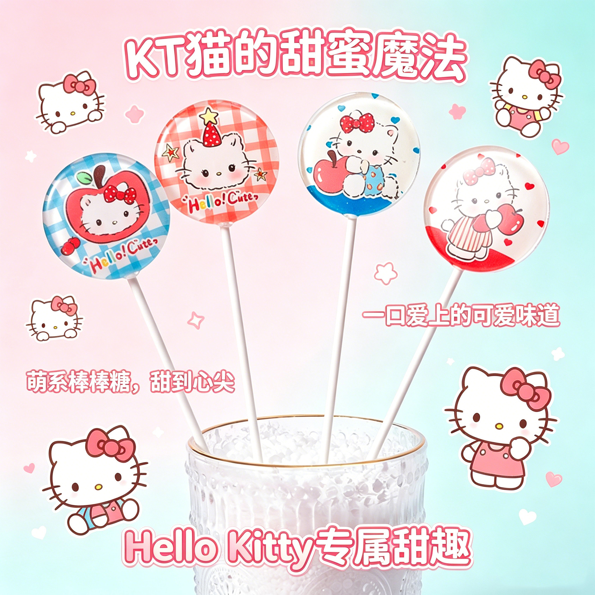 无糖棒棒糖高颜值你好可爱卡通棒棒糖甜美糖果儿童零食无蔗糖