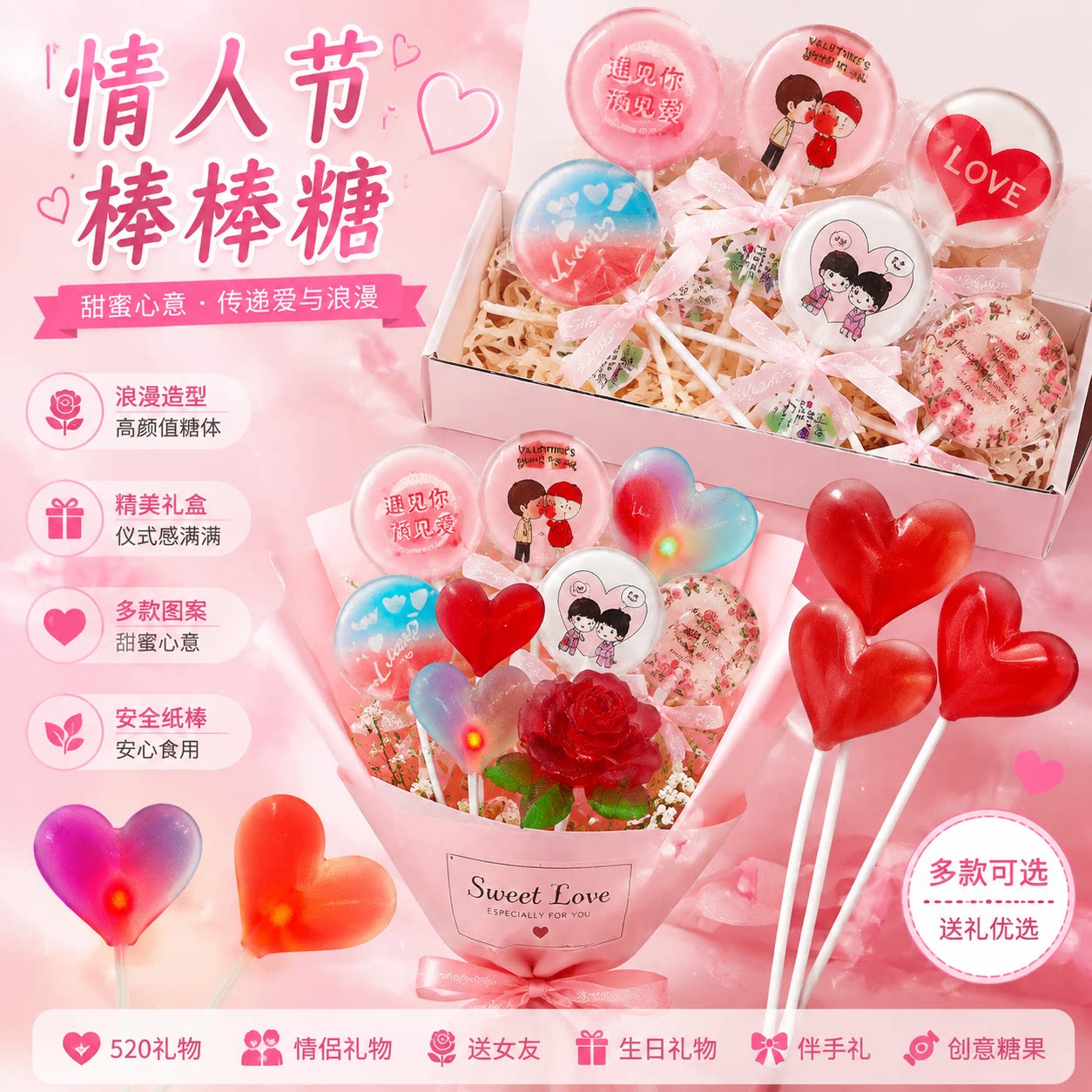 遇见心动棒棒糖礼盒创意情人节糖果520告白生日礼物送女生伴手礼