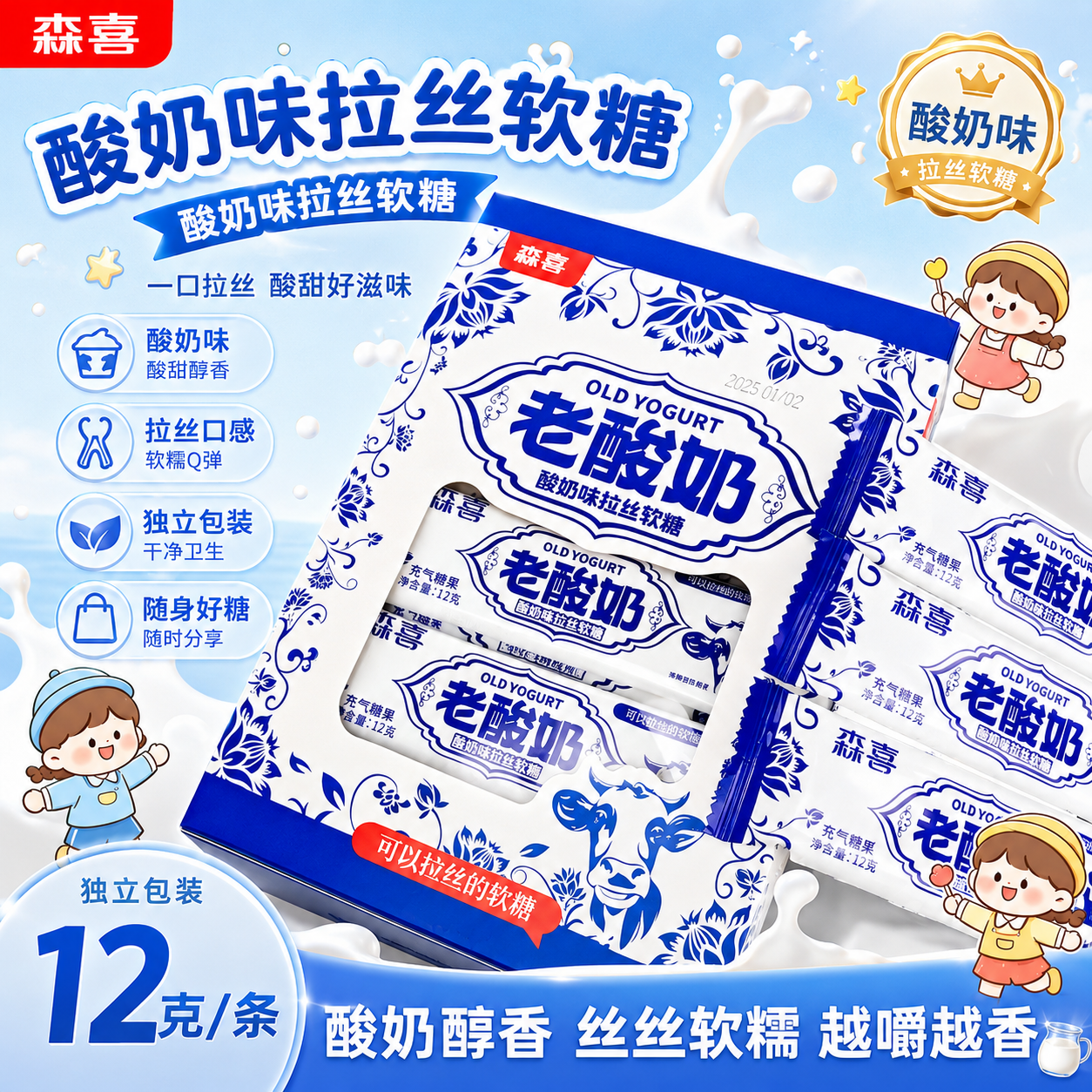 360g盒装拉丝老酸奶风味软糖独立包装童年怀旧奶糖8090回忆小零食
