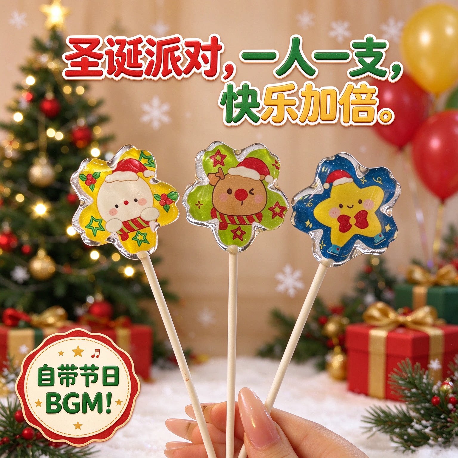 圣诞节棒棒糖可爱圣诞糖果高颜值圣诞星星水晶儿童零食幼儿园礼品