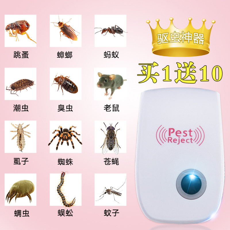 驱鼠器超声波蚂蚁药老鼠神药超强一窝端家用室内驱虫用品蟑螂神器