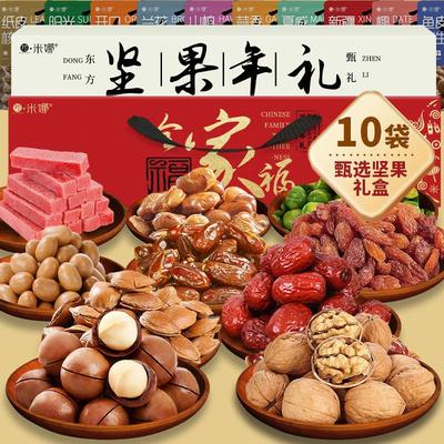 拉米娜年货坚果礼盒糖果大礼包休闲零食商务送礼员工福利批发团购