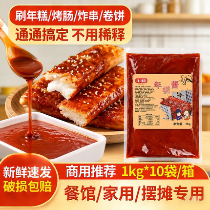 脆皮年糕酱专用酱灌手抓饼煎饼辣椒酱韩式甜辣酱正宗石锅炒拌饭酱