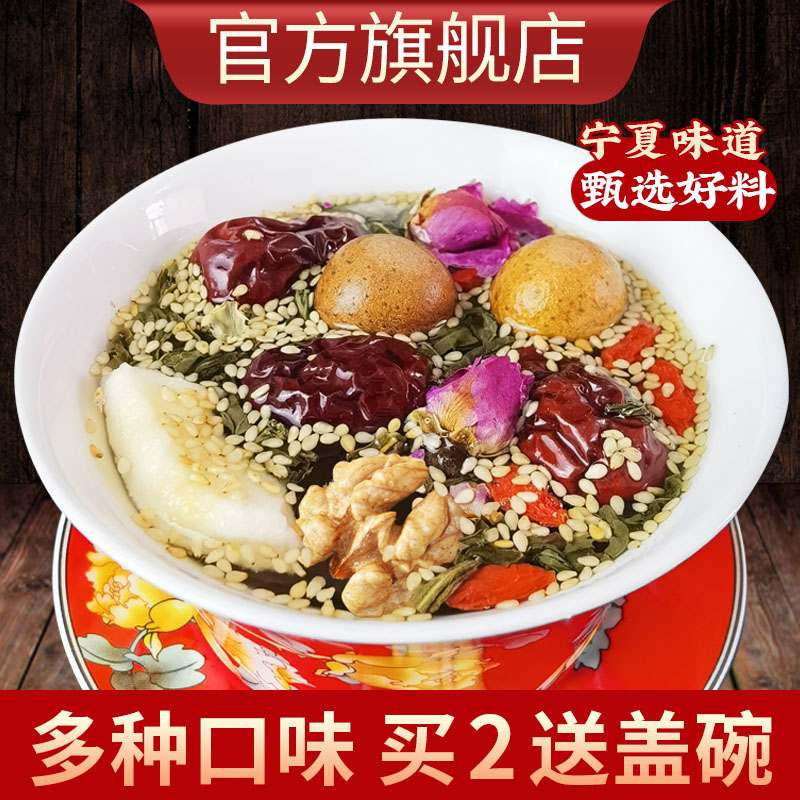 宁夏银川玫瑰酱八宝茶多口味正品