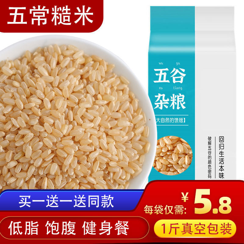 玄米 价格 怎么样 图片