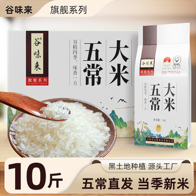 五常大米19266新米官方旗舰店