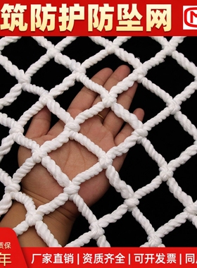 建筑安全网防护网阳台楼梯尼龙网钢结构工地防坠网防猫兜网绳平网