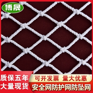 建筑工地安全网防护网楼梯阳台尼龙网钢结构高空防坠兜网绳隔离网