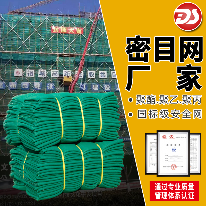 建筑电梯安全网阻燃工地密目网