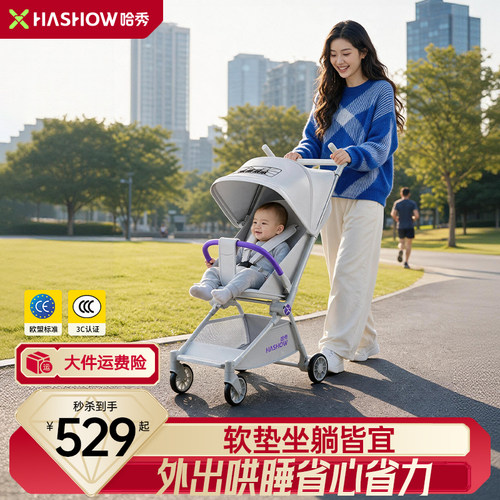 哈秀口袋车可坐可躺遛娃神器婴儿推车折叠伞车可登机x3pro新一代