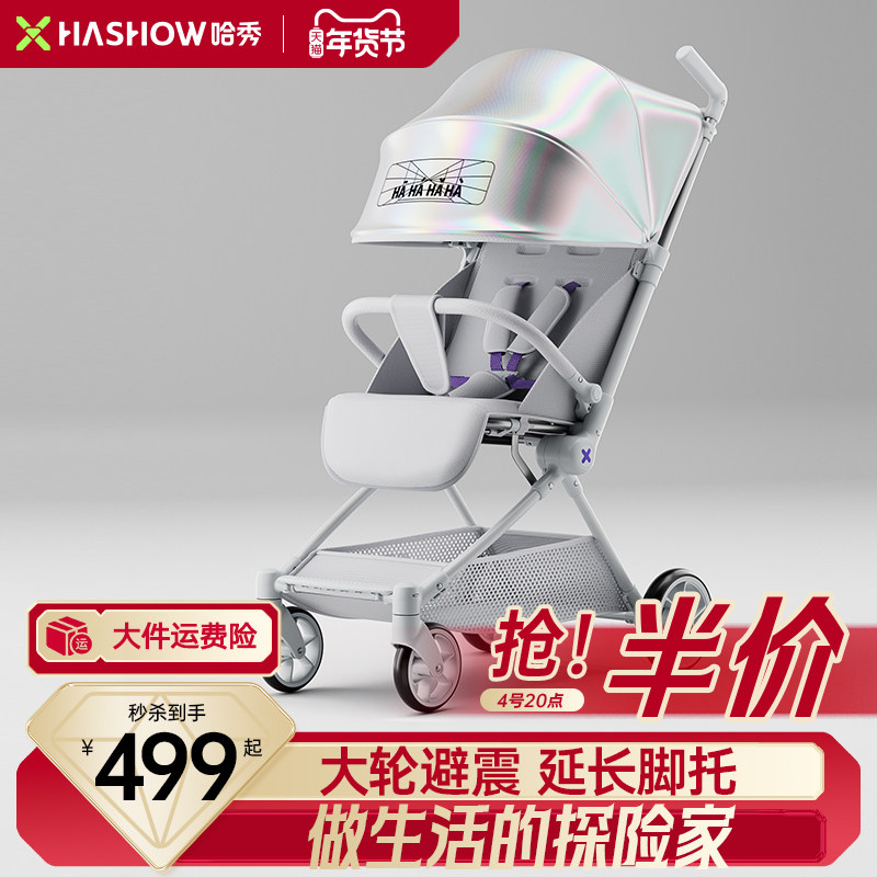 哈秀X3Pro探险家口袋推车可坐可躺婴儿推车遛娃神器可折叠可登机