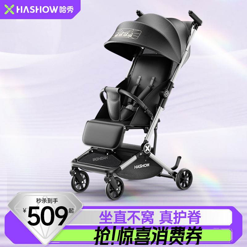哈秀X5pro轻便折叠口袋推车0-6岁