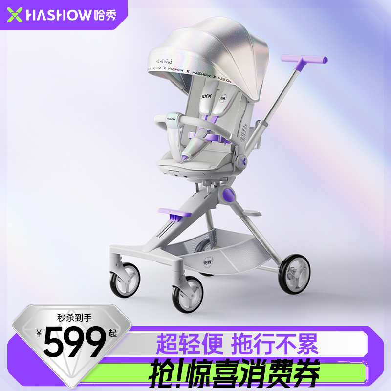 哈秀C1遛娃神器可坐可躺高景观