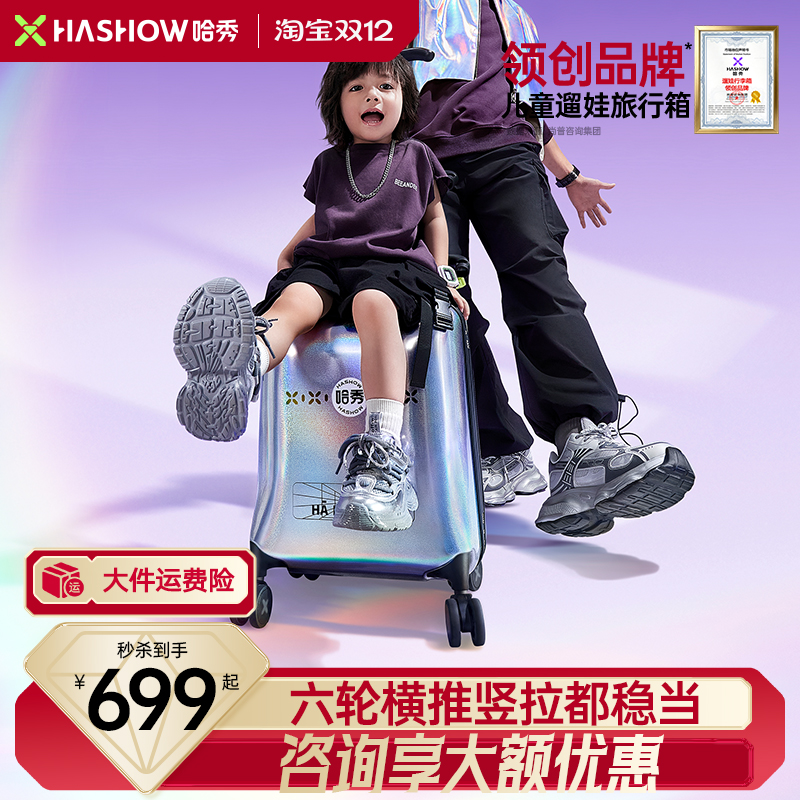 可登机男女孩宝宝旅行箱