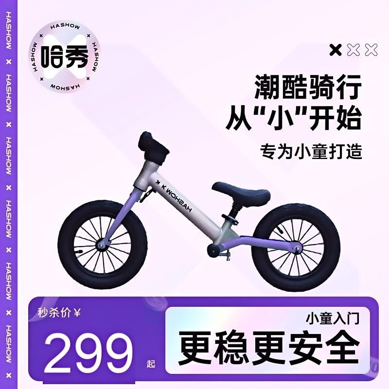 哈秀Y1儿童平衡车无脚踏男女孩宝宝1-3-6岁幼儿滑行滑步车