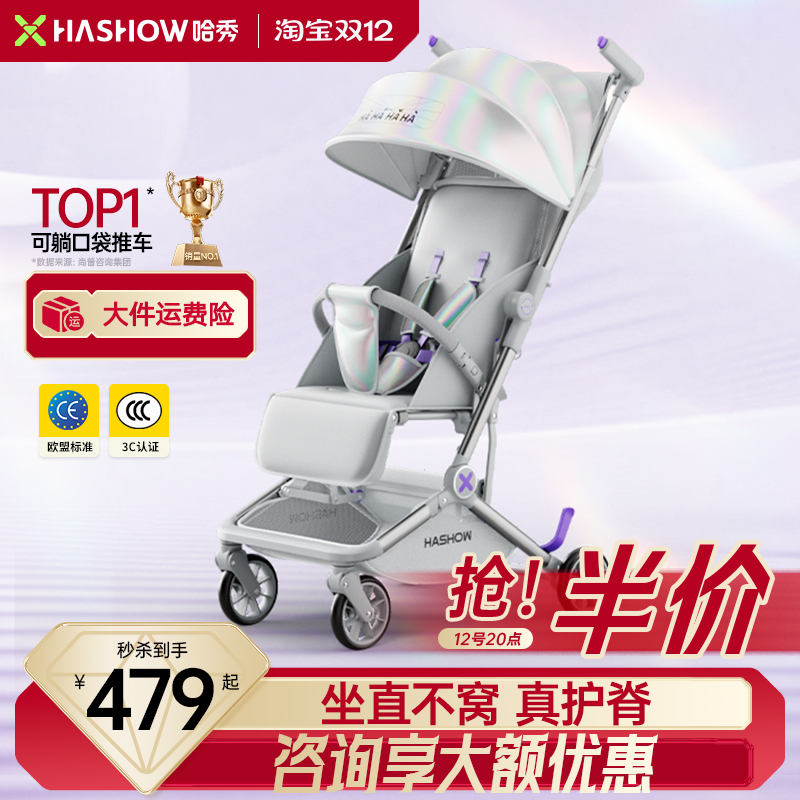 哈秀X5pro可坐可躺口袋推车轻便折叠婴儿车宝宝儿童溜遛娃神器