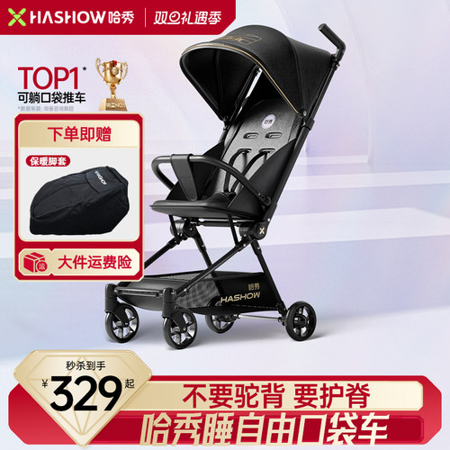 哈秀x3pro超轻便婴儿车铝合金