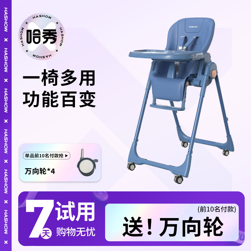 哈秀宝宝餐椅6-36个月