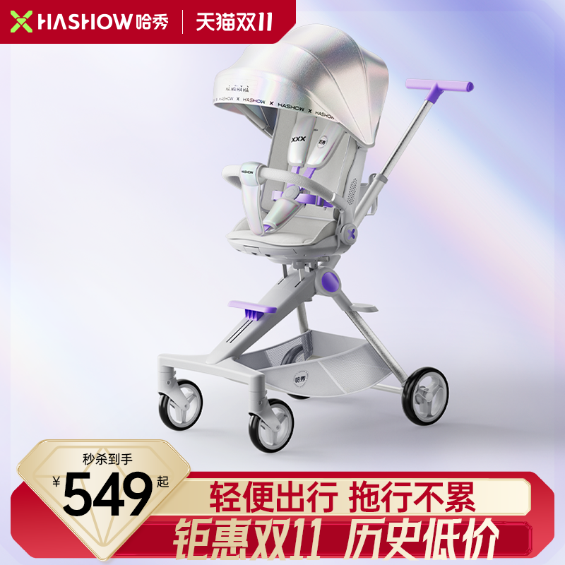 哈秀C1遛娃神器可坐可躺高景观