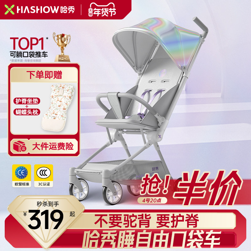 哈秀X3Pro口袋推车可坐可躺婴儿推车遛娃神器宝宝轻便折叠可登机