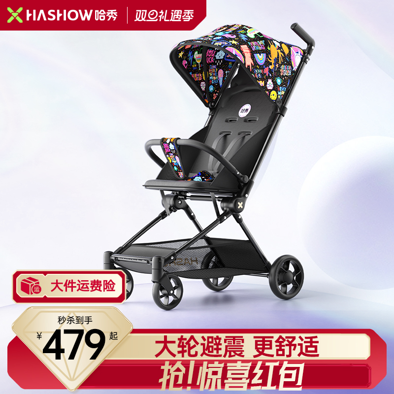 哈秀X3Pro灵感家口袋推车可坐可躺婴儿推车遛娃神器折叠可登机