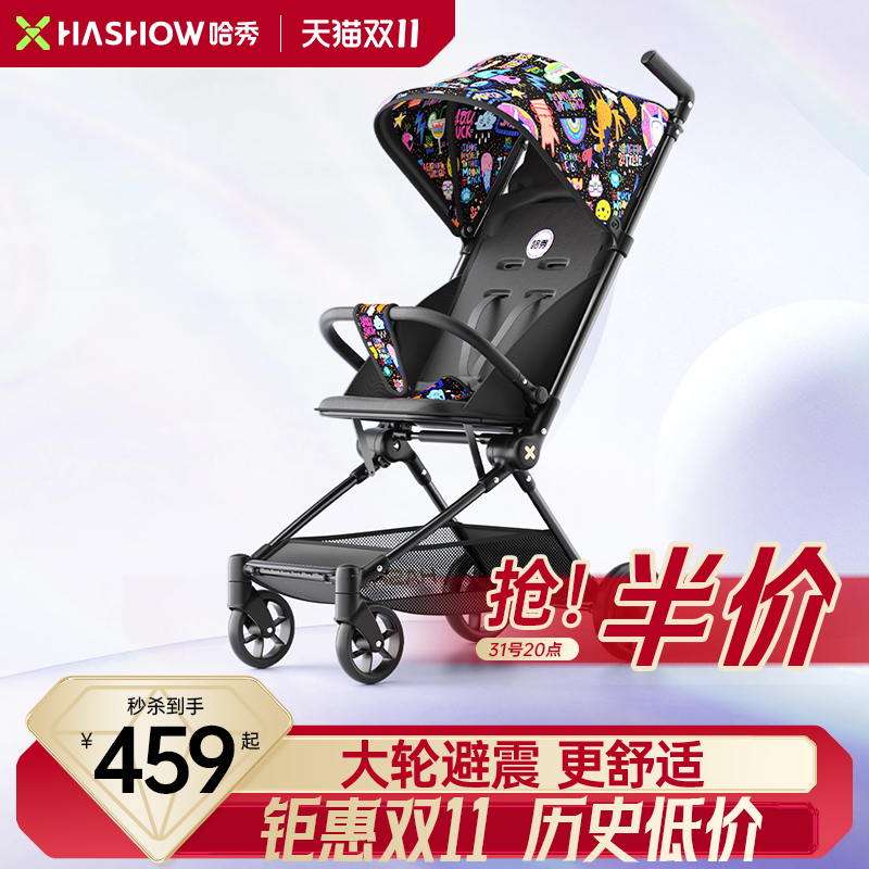 哈秀X3Pro灵感家口袋推车