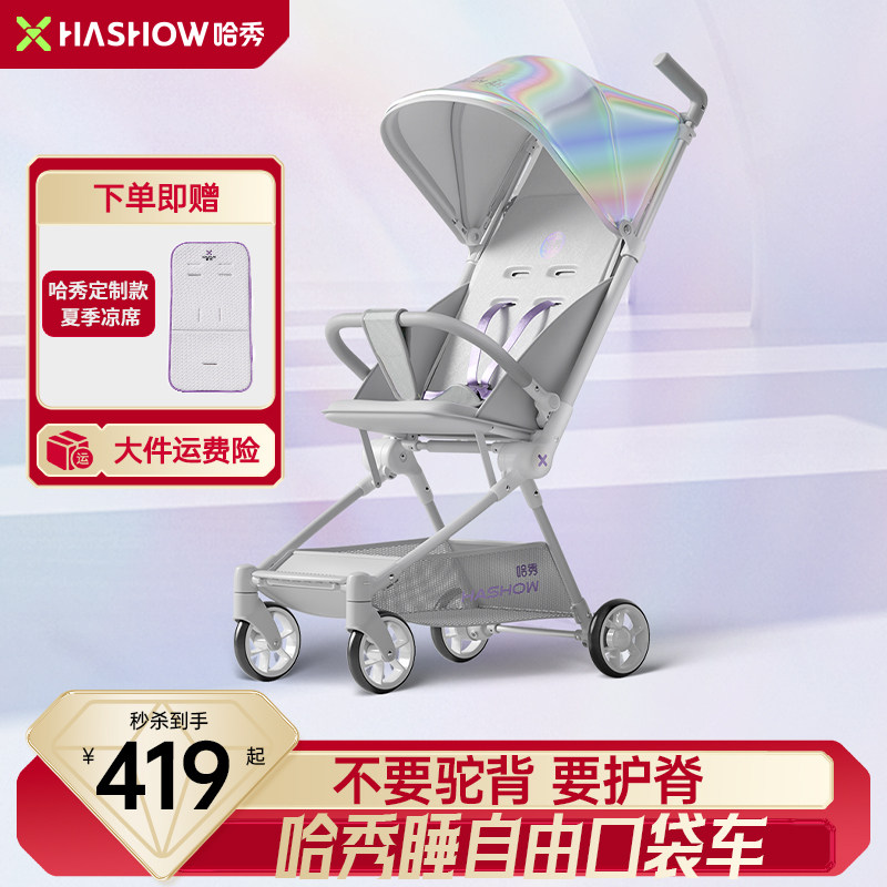 哈秀X3Pro口袋推车可坐可躺婴儿推车遛娃神器宝宝轻便折叠可登机