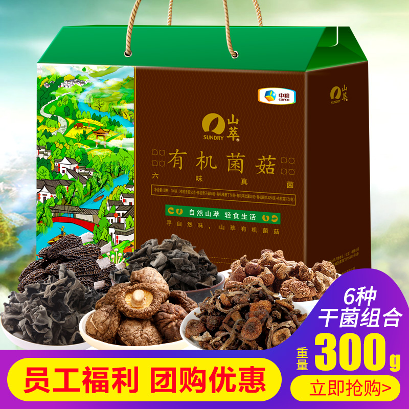 中糧山萃幹菌禮盒六種幹貨組合六味真菌300g南北幹貨大禮包在類目 糧油米麪/南北乾貨/調味品, 南北乾貨/肉類乾貨, 乾貨/土特產, 香菇類中 - 來自Buy2taobao.com提供專業的淘寶代購服務