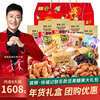 Hsu Fu Chi candy Gift box Jointly 1608g nut combination Spring Festival Special purchases for the Spring Festival blend Dry Fruits Big gift bag