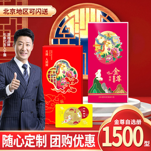 礼券礼品册1500型首粮优选券可兑中粮福临门粮油提货券中秋礼品卡