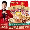 Hsu Fu Chi candy Gift box packaging Joint 9 candy nut Roasting combination Special purchases for the Spring Festival Dry Fruits Big gift bag