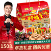 Hsu Fu Chi candy Gift box Jointly 1508g Dry Fruits nut candy Special purchases for the Spring Festival collocation Snack spree