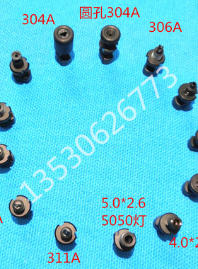 YS12YS24YSM10 20吸嘴301A302A303A309A35285050灯珠圆孔303A310A