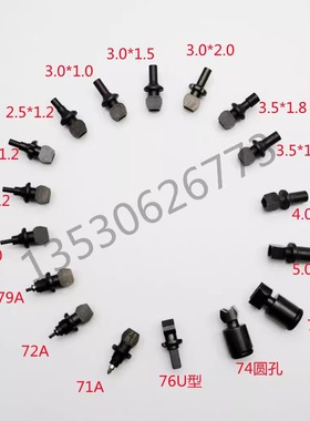 YAMAHA贴片机吸嘴YV100X XG 汉诚通 盛世通吸嘴71A72A79A35285050