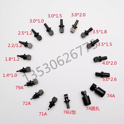 YAMAHA贴片机吸嘴YV100X XG 汉诚通 盛世通吸嘴71A72A79A35285050