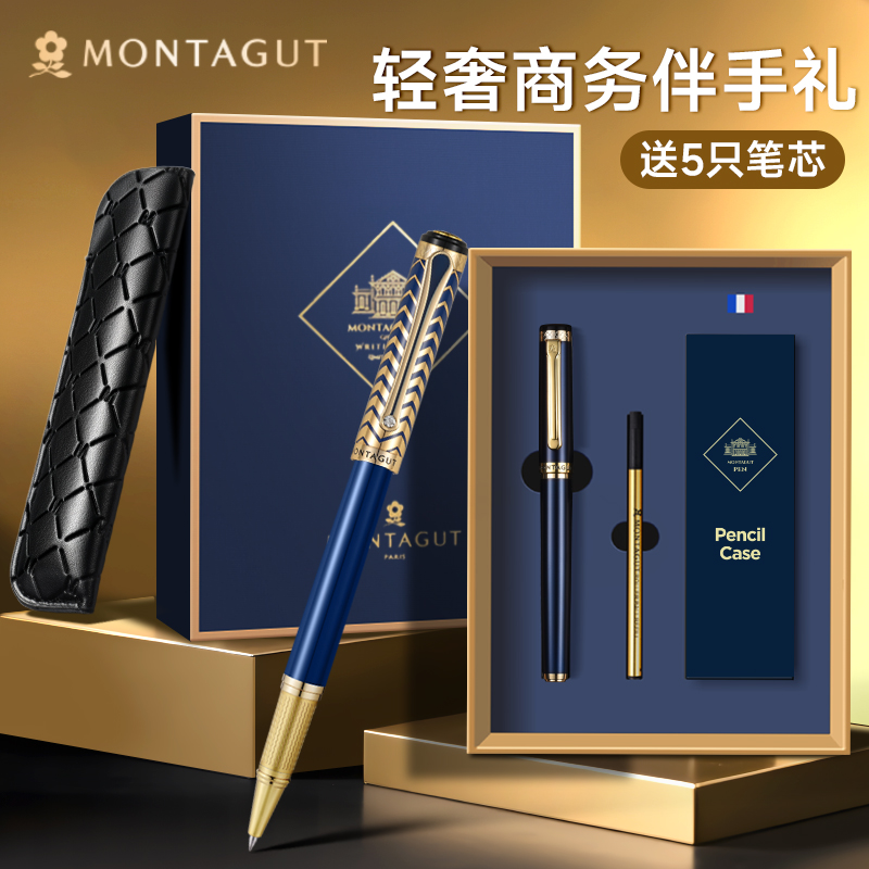 宝珠笔金浮雕办公礼品礼盒